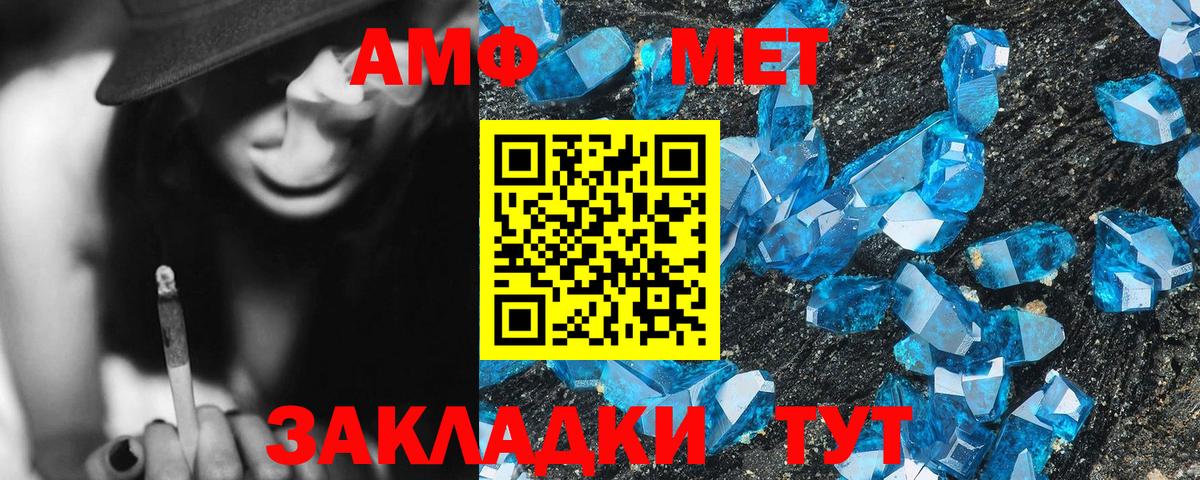 АМФ VHQ Озёры