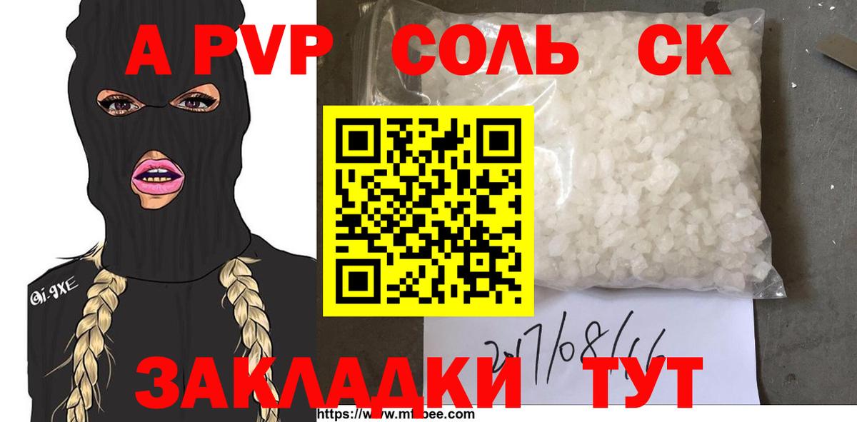 APVP VHQ Озёры