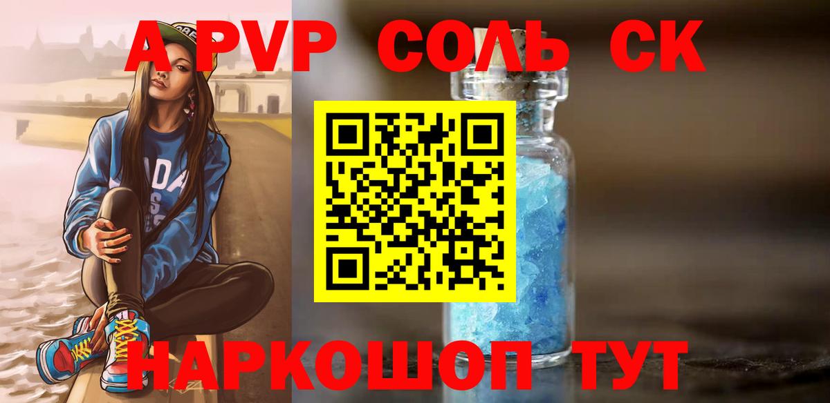 А ПВП крисы CK  Вход с VPN  Alfa_PVP VHQ  Озёры  A-PVP СК 