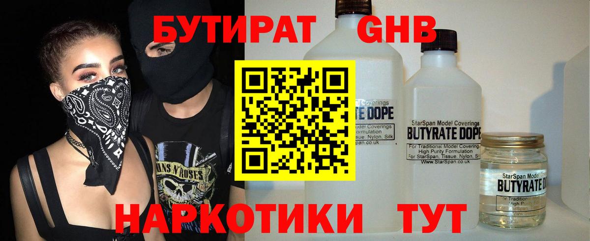 Озёры  Бутират вода  Вход с VPN 