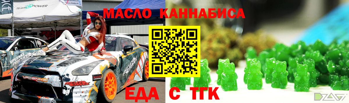 Озёры  Cannafood конопля  Вход с VPN 