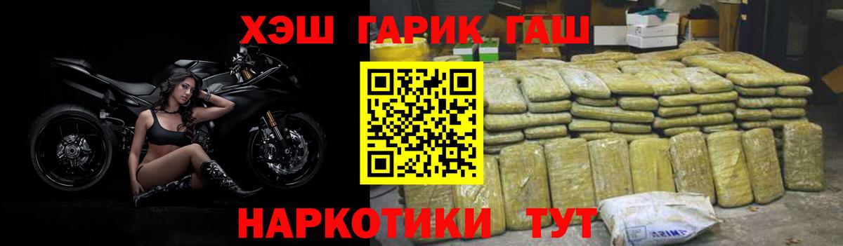 Озёры  Гашиш Premium  ГАШ hashish  ГАШИШ  Вход с VPN 