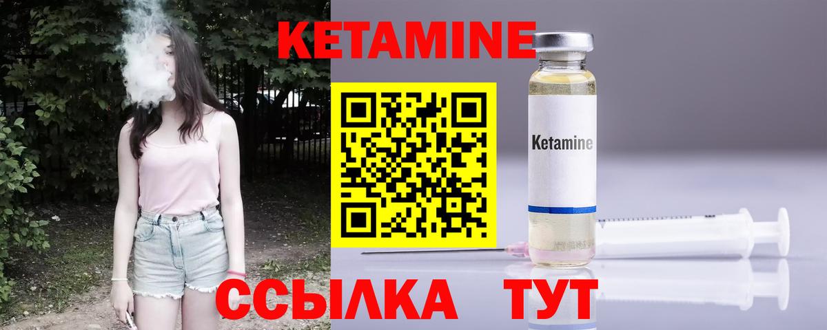 Кетамин ketamine  Кетамин VHQ  Озёры  Вход с VPN 