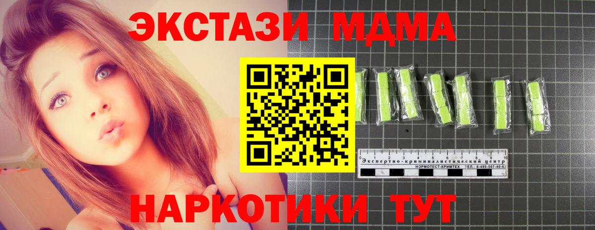 MDMA молли  MDMA crystal  МДМА  Озёры  Вход с VPN 
