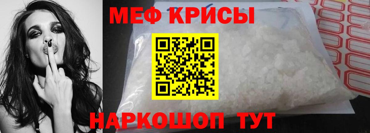 МЕФ  Вход с VPN  МЕФ  МЕФ mephedrone  Озёры 
