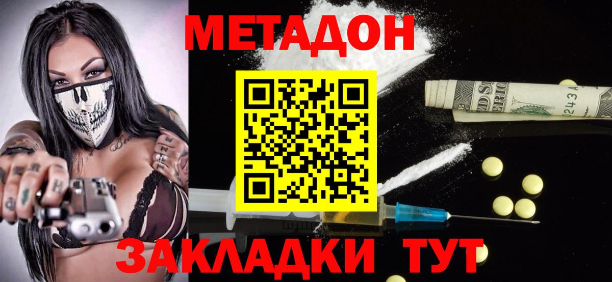 Метадон methadone Озёры