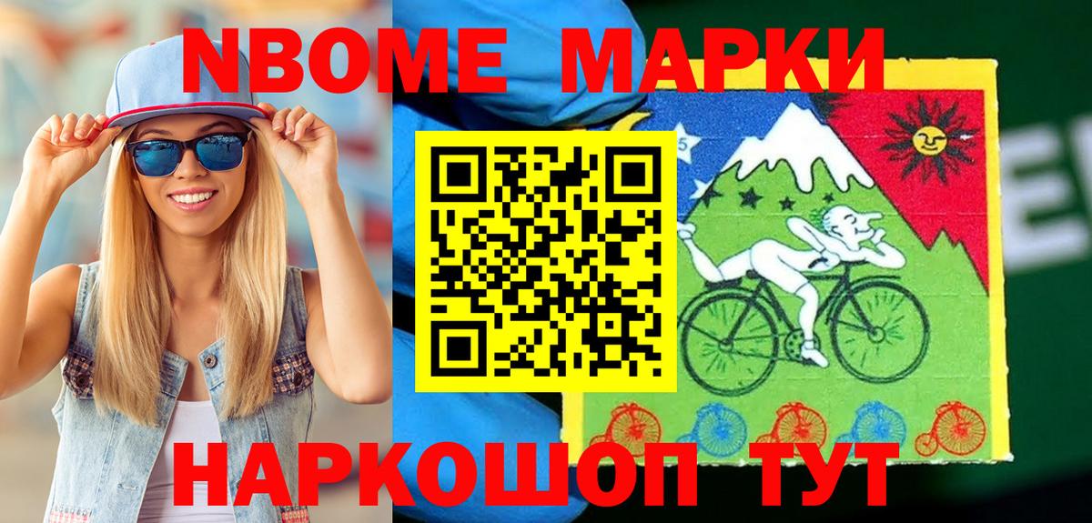 Озёры  Марки NBOMe 1500мкг  Вход с VPN  Марки NBOMe 1500мкг 