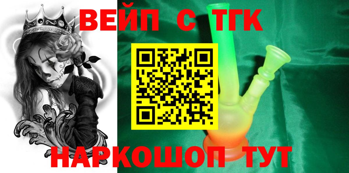 Озёры  Дистиллят ТГК THC oil  Вход с VPN 