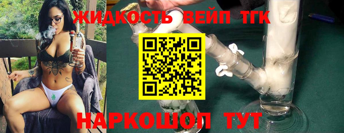 Дистиллят ТГК гашишное масло Озёры